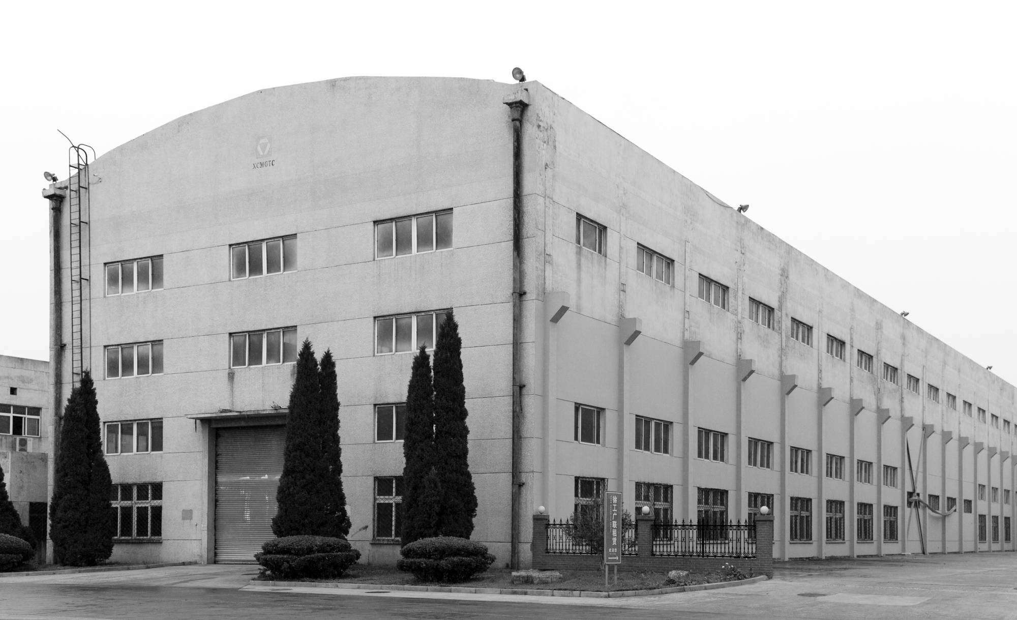 徐州市機械設計研究所組建，後發展成為“徐州工程機械研究所”